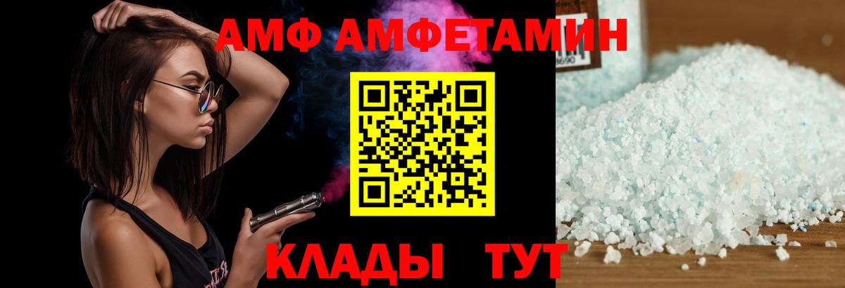 Amphetamine Premium Южно-Сахалинск