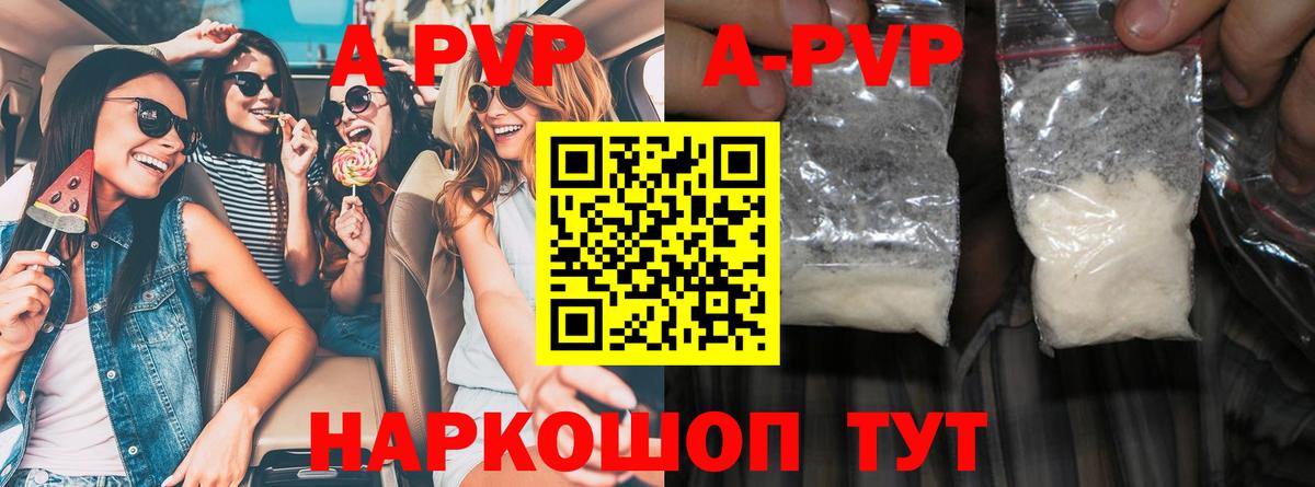 Южно-Сахалинск  где продают наркотики  Вход с VPN  Alpha-PVP крисы CK 
