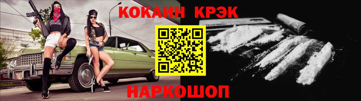 Южно-Сахалинск  Кокаин  Вход с VPN  купить   КОКАИН 98% 