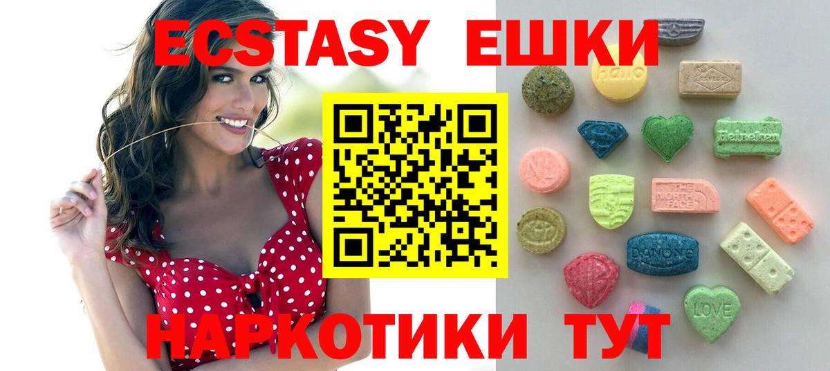 Южно-Сахалинск  Ecstasy  Вход с VPN  Ecstasy Punisher  Экстази Philipp Plein 