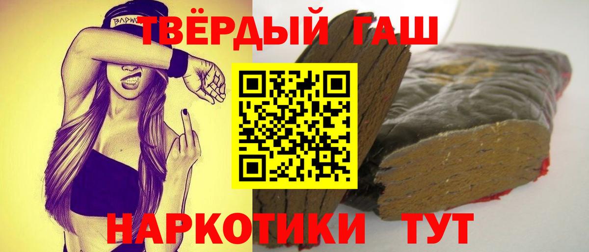 ГАШ  ГАШИШ 40% ТГК  Вход с VPN  ГАШ Ice-O-Lator  Южно-Сахалинск 