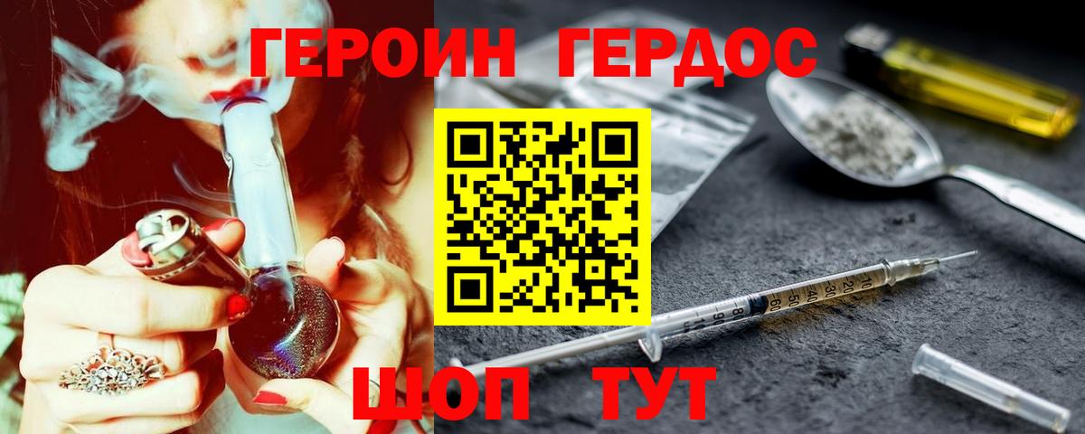 Южно-Сахалинск  ГЕРОИН гречка  Вход с VPN 