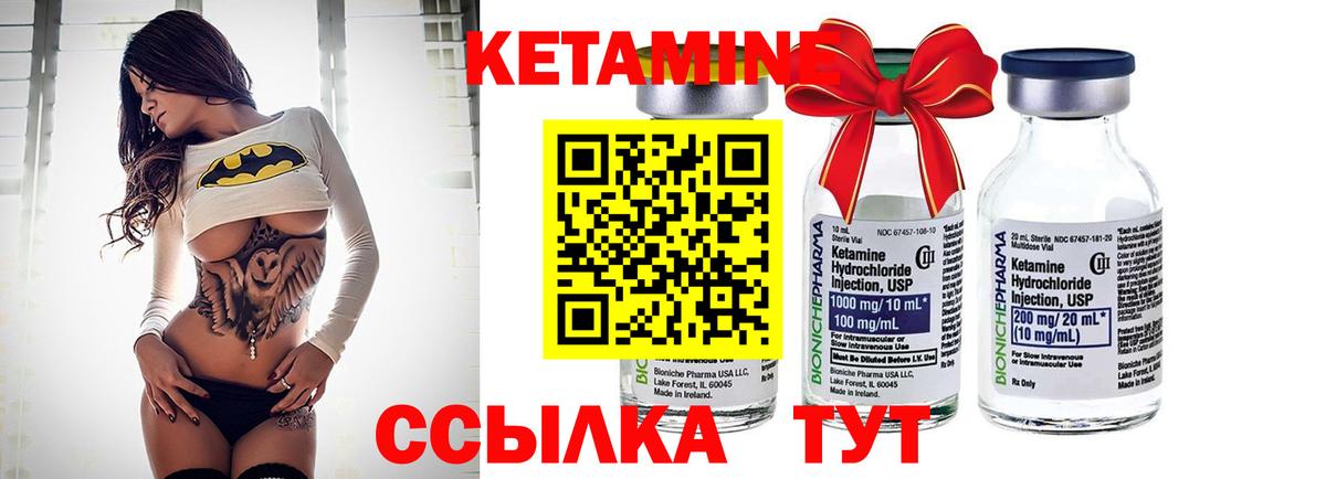 Южно-Сахалинск  КЕТАМИН ketamine  Кетамин VHQ  Вход с VPN 