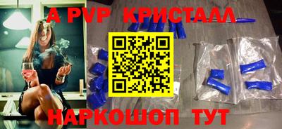 мяу мяу кристалл Гай