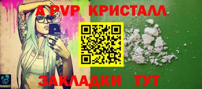 мяу мяу кристалл Гай