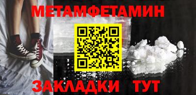 мяу мяу кристалл Гай