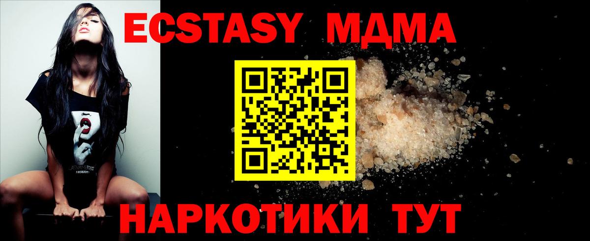 МДМА Molly  МДМА crystal  Южно-Сахалинск  Вход с VPN 