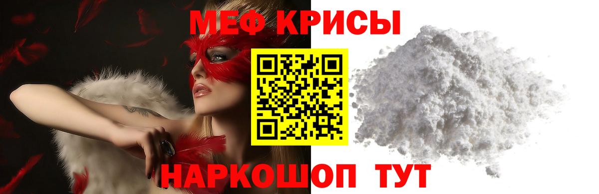 МЕФ мука  Вход с VPN  Меф мяу мяу  МЕФ  Южно-Сахалинск 