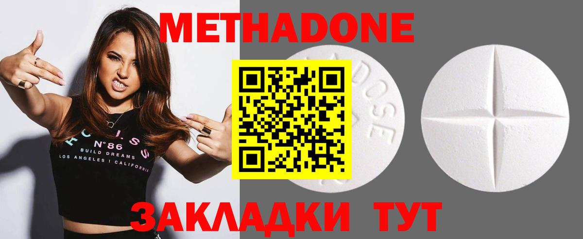 MEGA   сайты даркнета какой сайт  Южно-Сахалинск  Метадон VHQ  Вход с VPN 