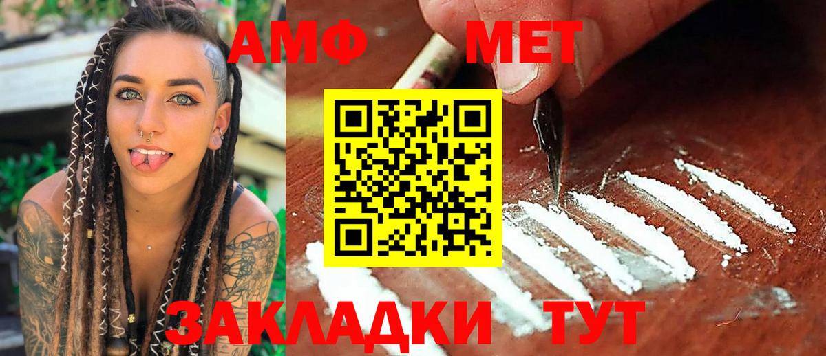 Первитин Декстрометамфетамин 99.9% Южно-Сахалинск
