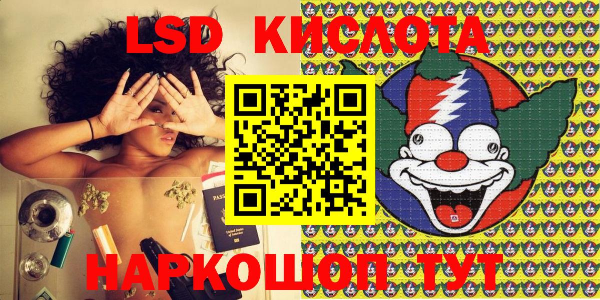 Южно-Сахалинск  Наркотические марки 1500мкг  Марки NBOMe  Вход с VPN  Наркотические марки 1500мкг 
