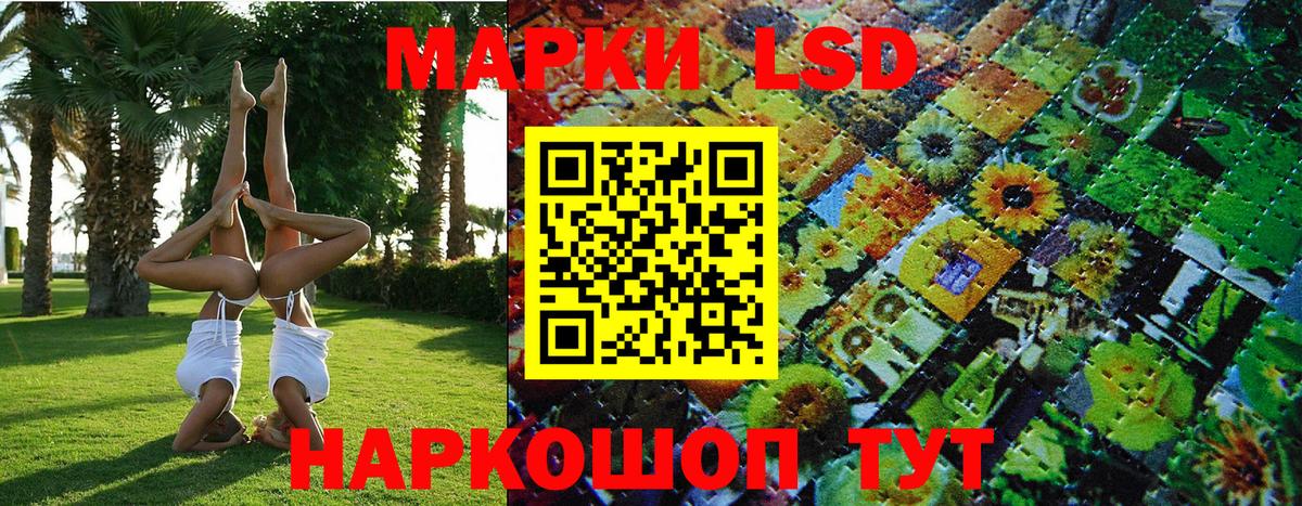 Марки 25I-NBOMe 1,8мг Южно-Сахалинск
