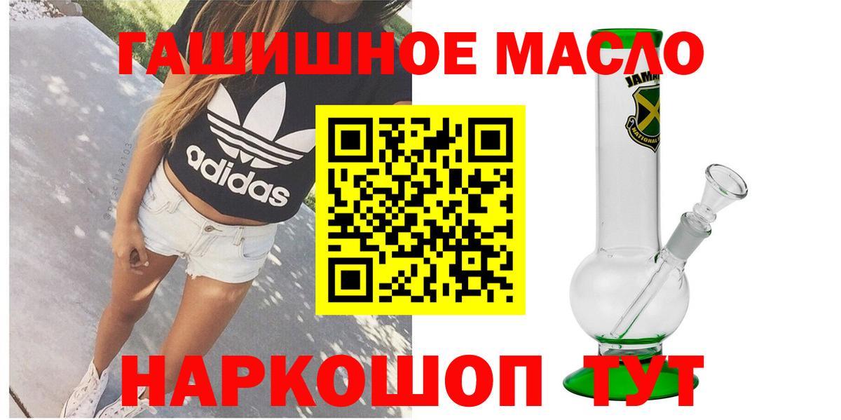 ТГК вейп  Дистиллят ТГК THC oil  Вход с VPN  Южно-Сахалинск 